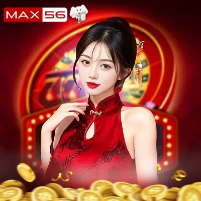 max56 สล็อต รวมเกมคุณภาพ