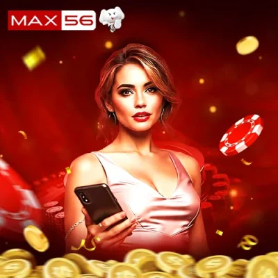 ขั้นตอนการ สมัคร max56