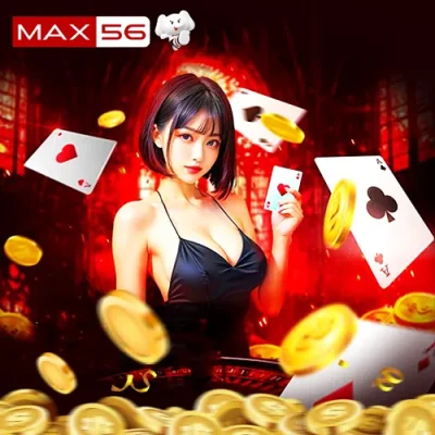 สมัคร max56 เว็บตรงคาสิโนออนไลน์