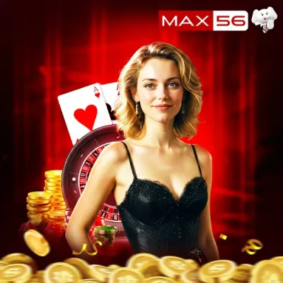 สมัครสมาชิกและเริ่มเดิมพันกับ เว็บ max56