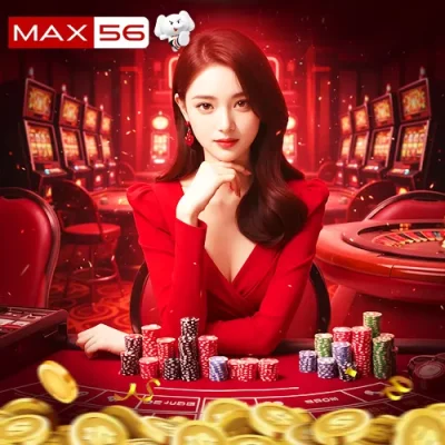 สัมผัสประสบการณ์ คาสิโนสด MAX56